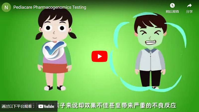 Pediacare Pharmacogenomics Testing